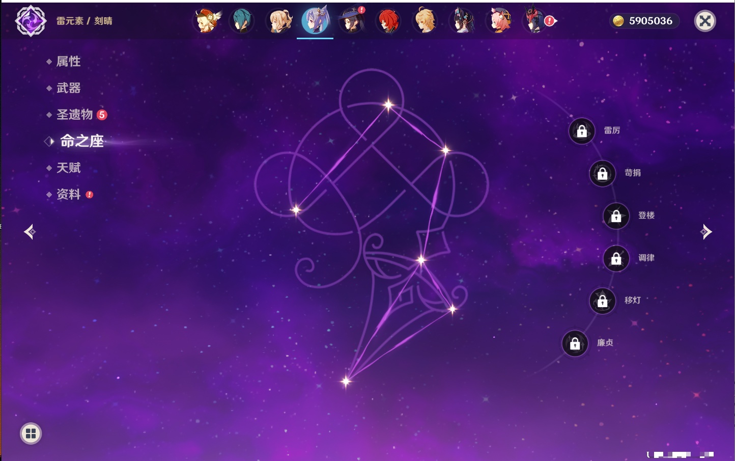 YSMK315662原神账号详情图12 YSMK315662原神账号详情图12