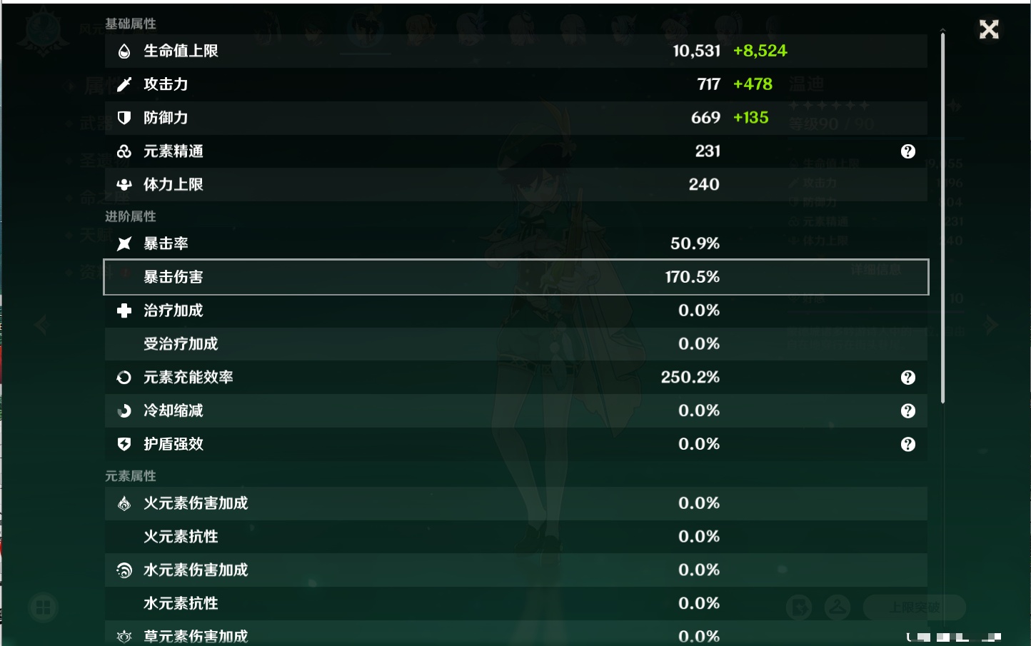 YSMK315658原神账号详情图66 YSMK315658原神账号详情图66