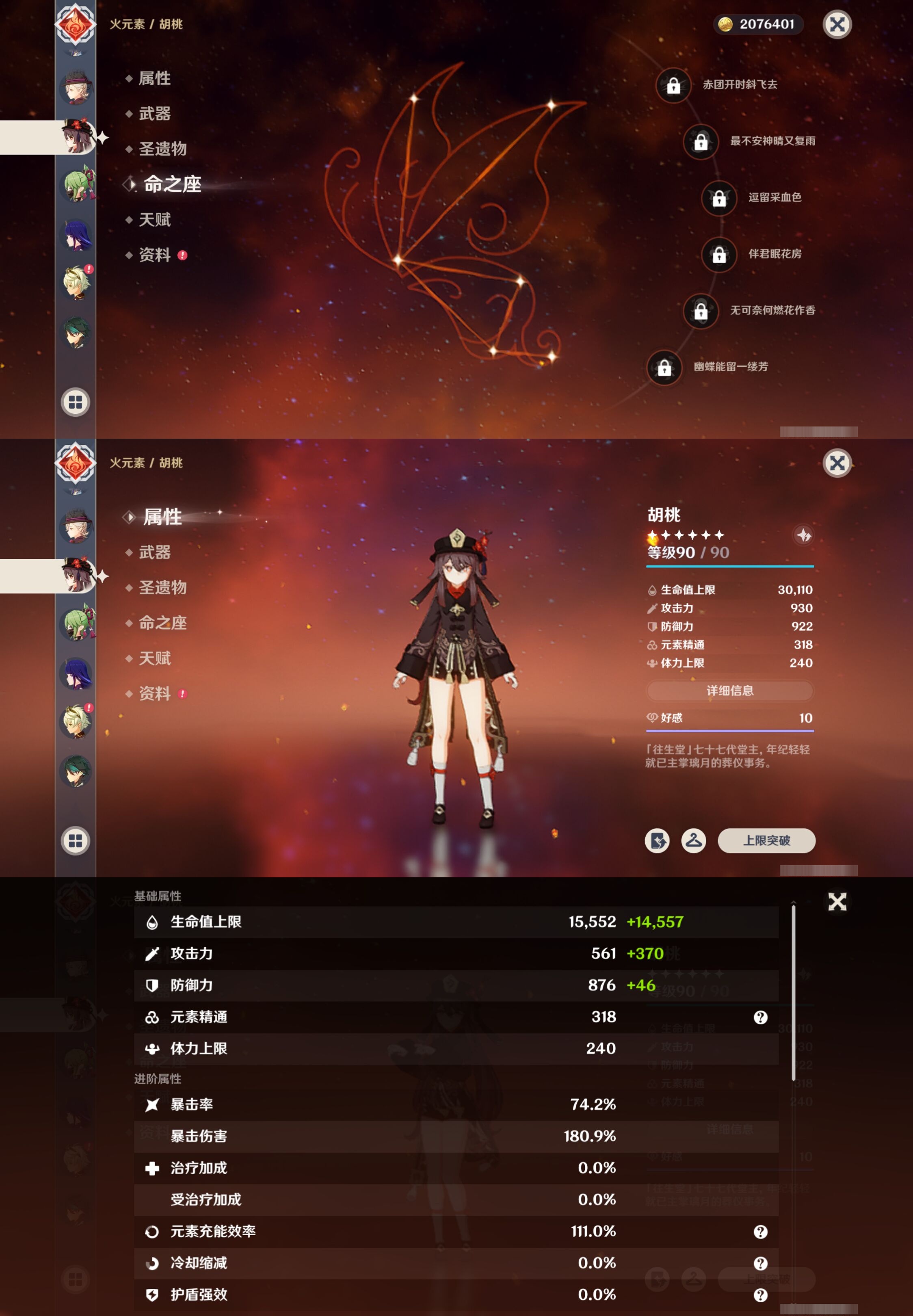 YSMK315687原神账号详情图15 YSMK315687原神账号详情图15