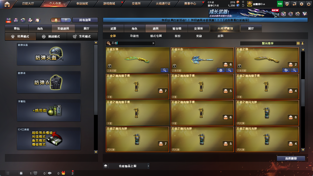 CFCMW425157穿越火线账号详情图54