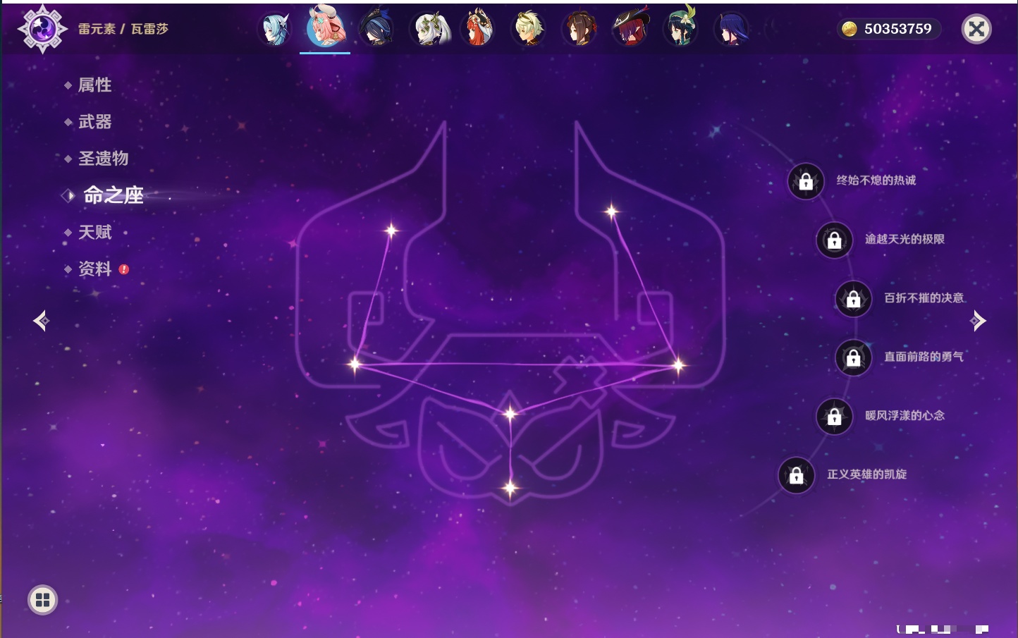 YSMK315661原神账号详情图32 YSMK315661原神账号详情图32