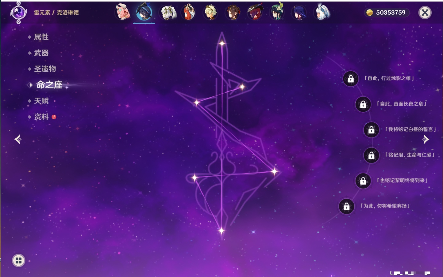 YSMK315661原神账号详情图39 YSMK315661原神账号详情图39