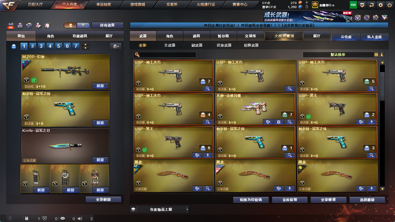 CFCMW425157穿越火线账号详情图14