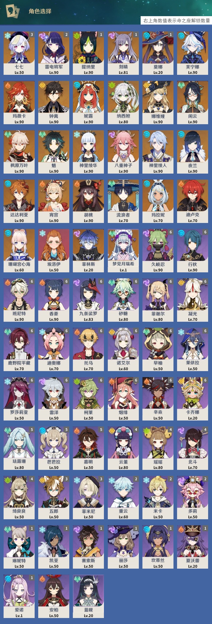 YSMK315683原神账号详情图3 YSMK315683原神账号详情图3