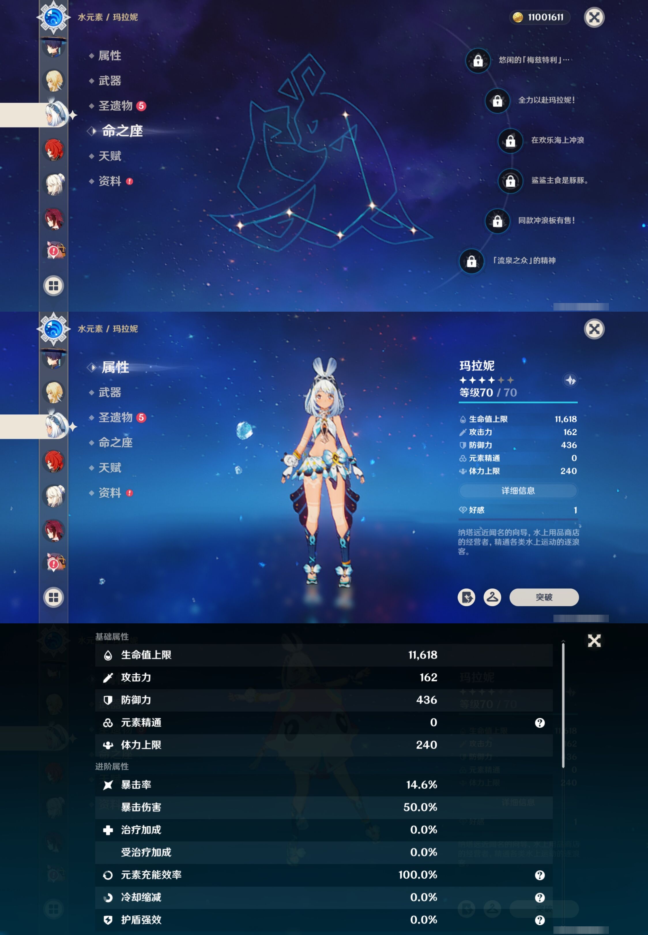 YSMK315683原神账号详情图29 YSMK315683原神账号详情图29