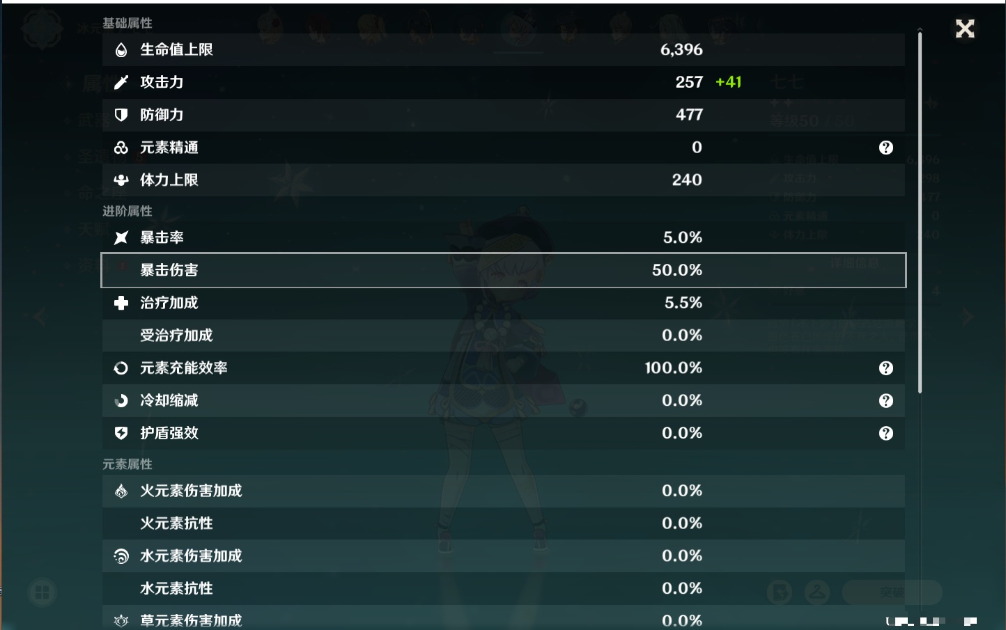 YSMK315661原神账号详情图55 YSMK315661原神账号详情图55