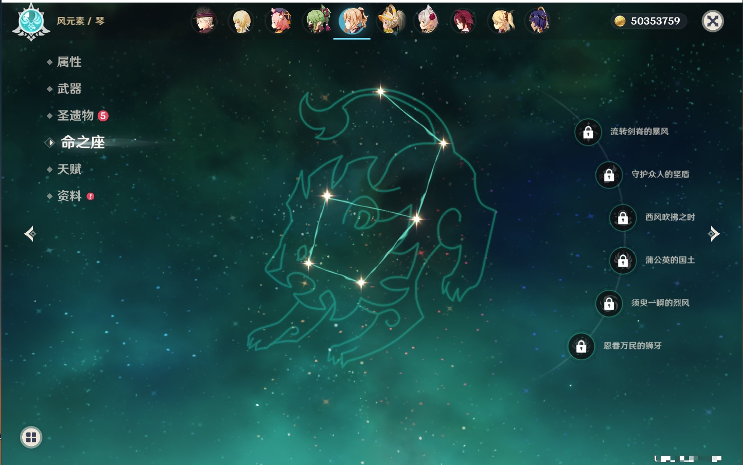 YSMK315661原神账号详情图27 YSMK315661原神账号详情图27