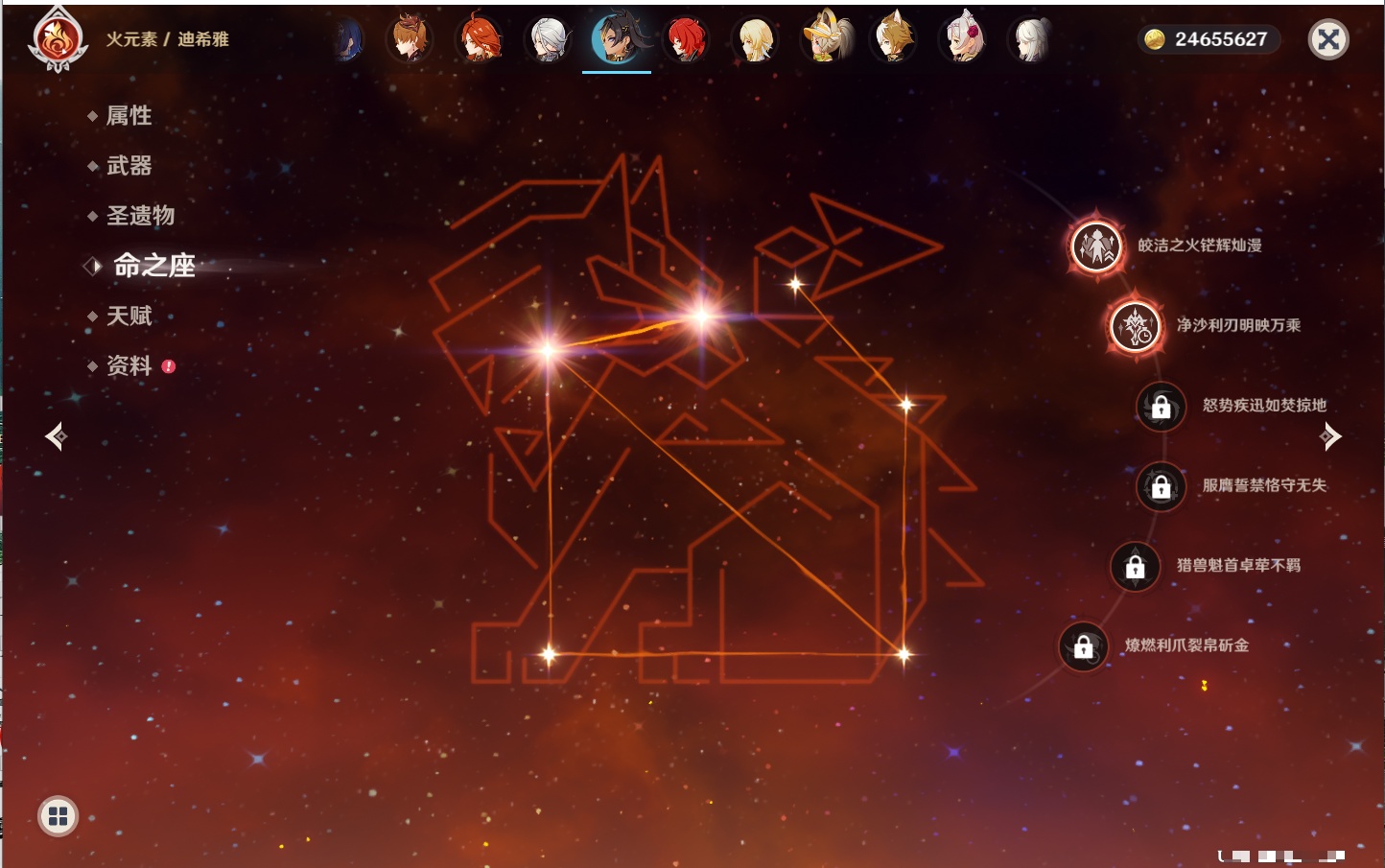 YSMK315658原神账号详情图22 YSMK315658原神账号详情图22