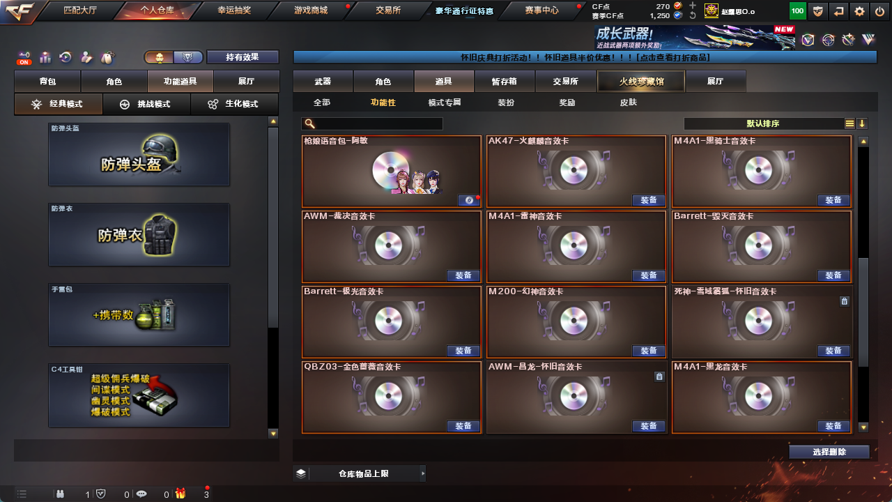 CFCMW425157穿越火线账号详情图41