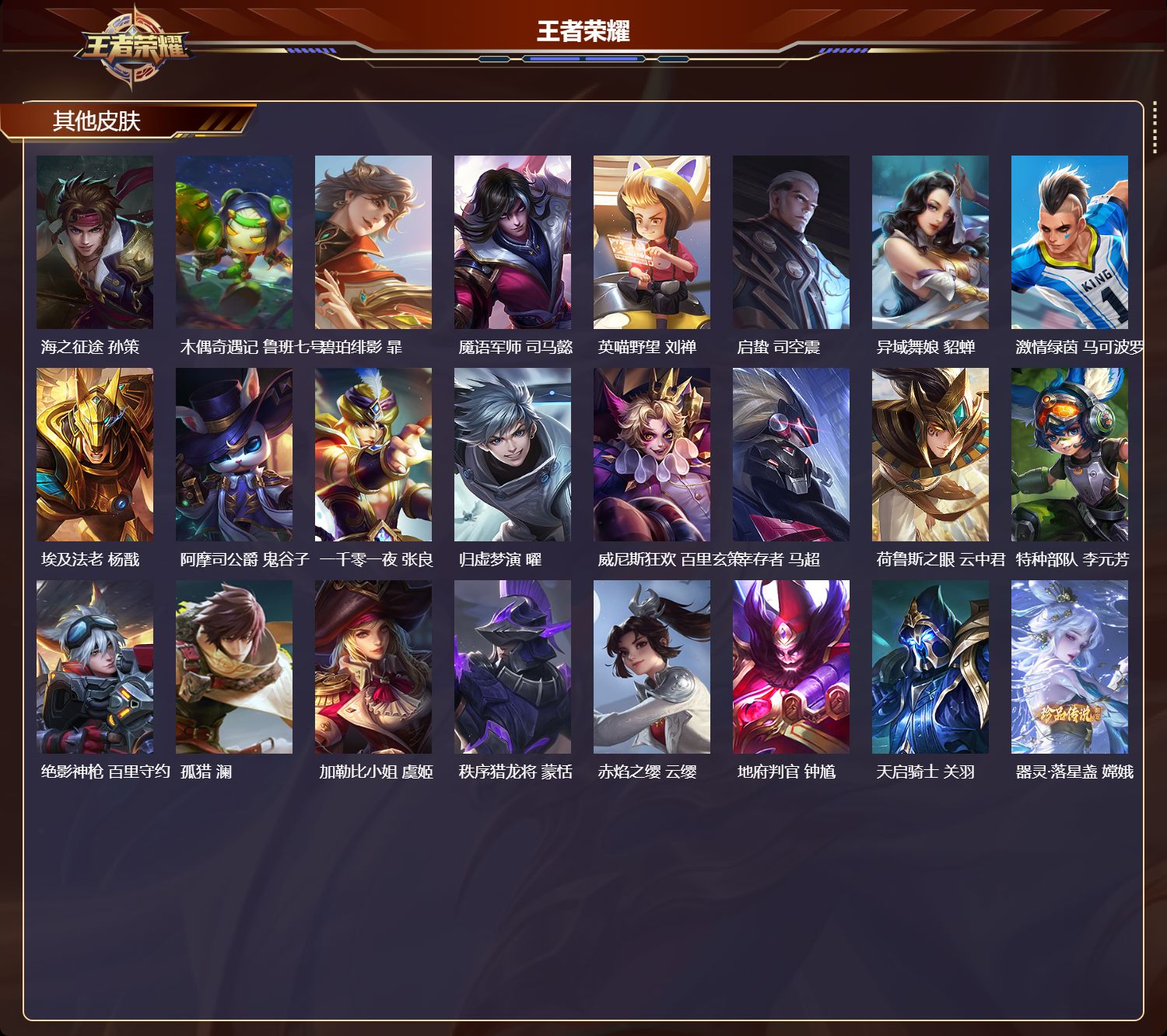 WZCMW3413887王者荣耀账号详情图14 WZCMW3413887王者荣耀账号详情图14