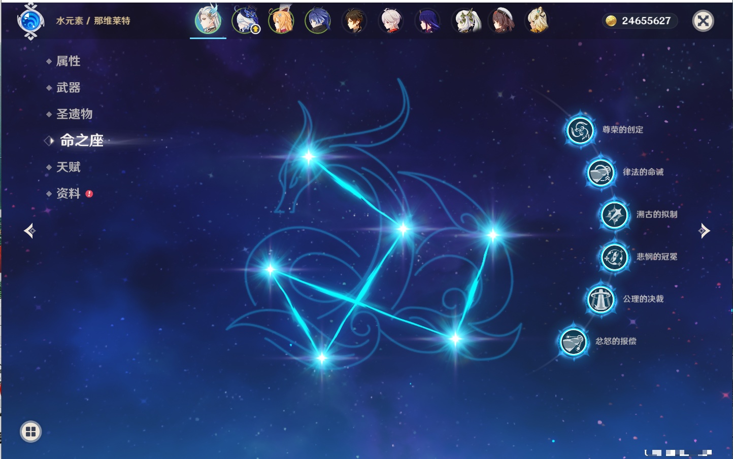 YSMK315658原神账号详情图11 YSMK315658原神账号详情图11