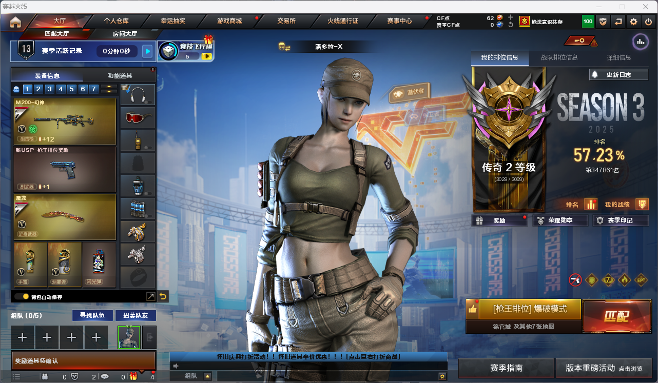 穿越火线账号南部战区【FC-CkyTJz】广西一区，等级100，传说武器1，V武器13，
【英雄角色】灵狐者-职业经理，