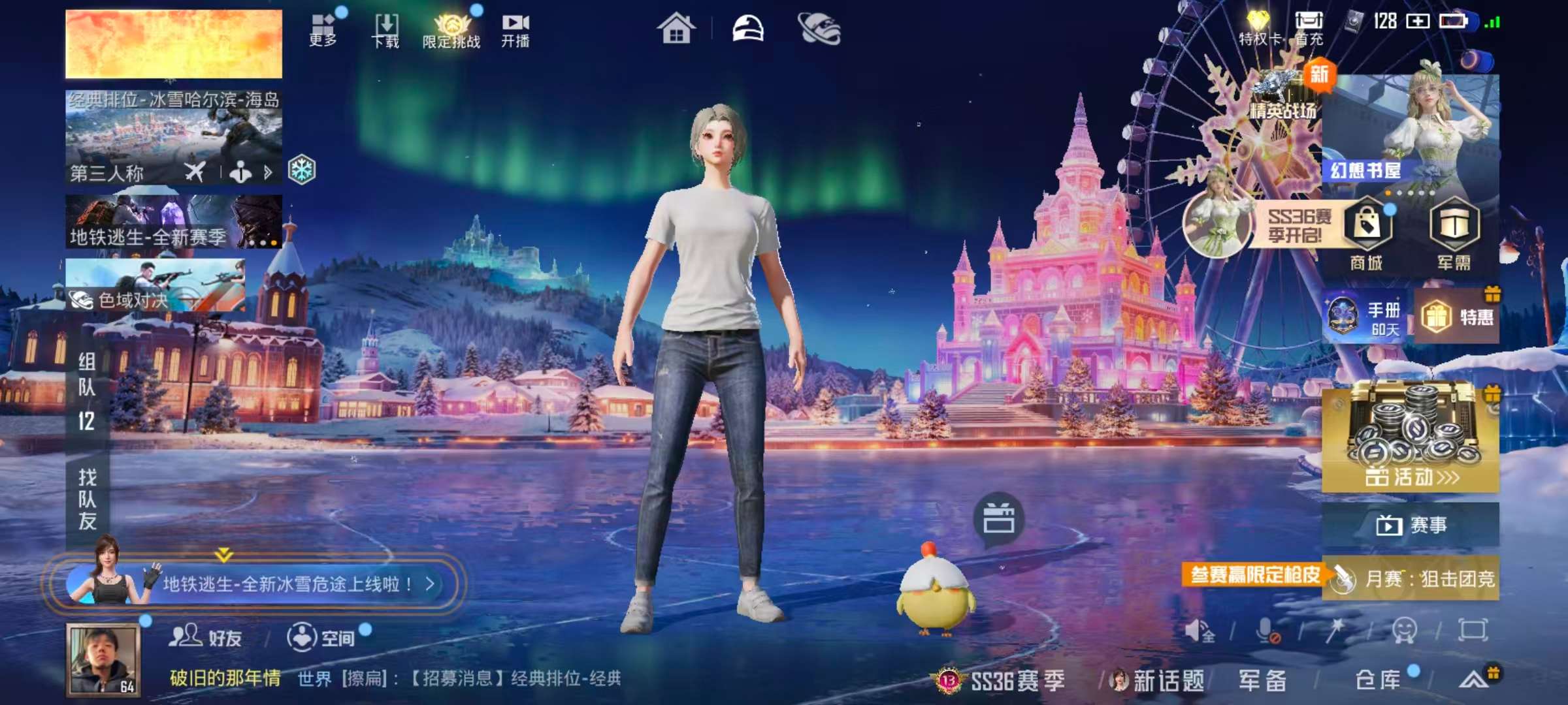 HPSJ3412975和平精英账号详情图2 HPSJ3412975和平精英账号详情图2