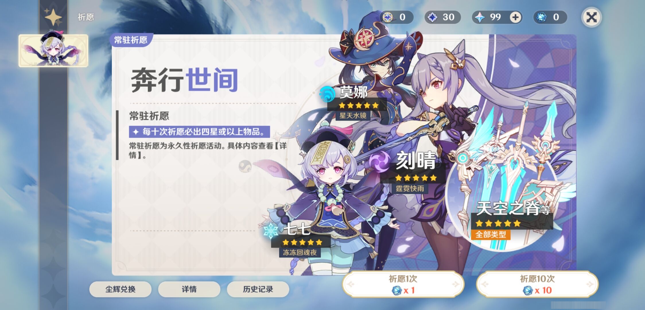 YSMK315688原神账号详情图7 YSMK315688原神账号详情图7