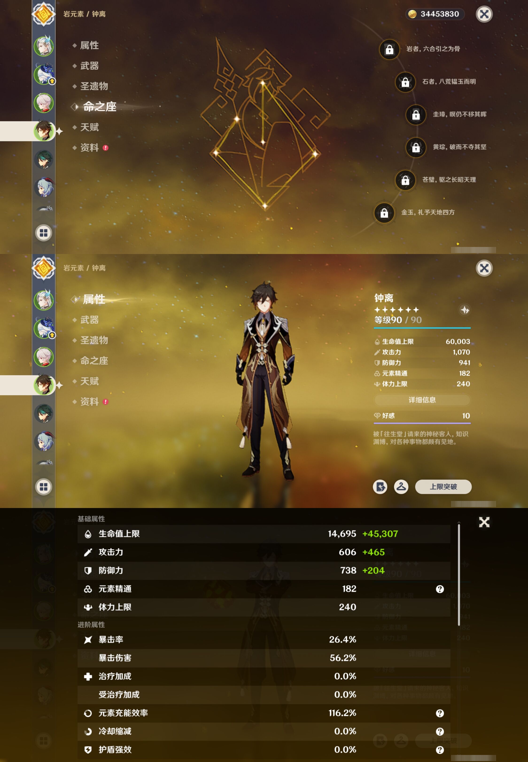 YSMK315686原神账号详情图12 YSMK315686原神账号详情图12