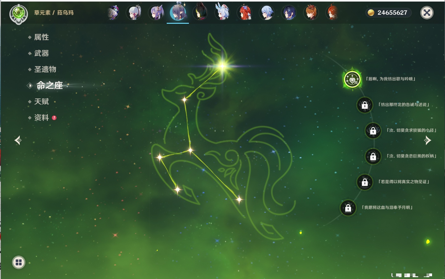 YSMK315658原神账号详情图19 YSMK315658原神账号详情图19