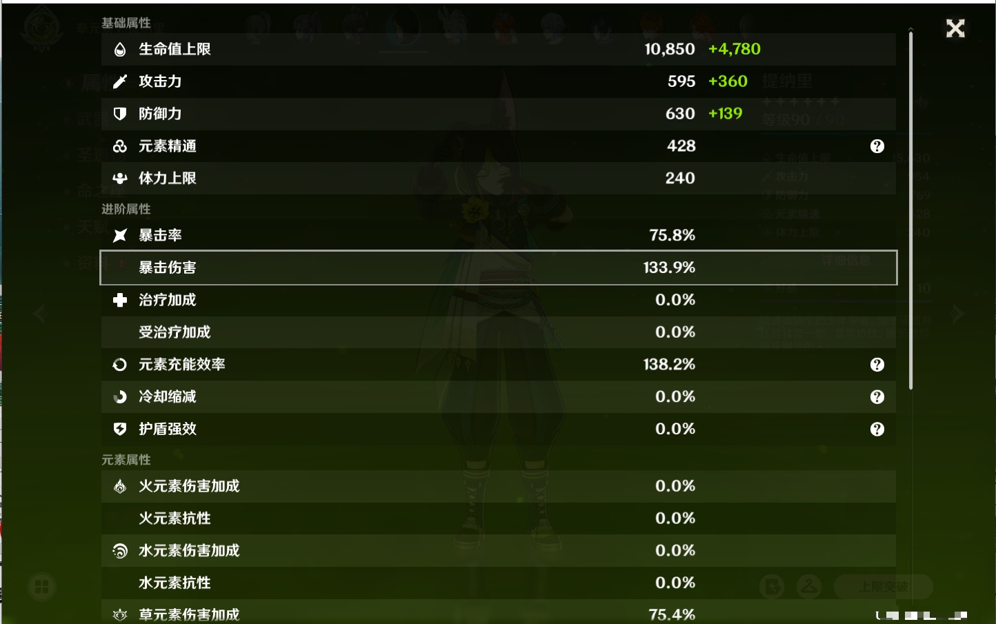 YSMK315658原神账号详情图95 YSMK315658原神账号详情图95