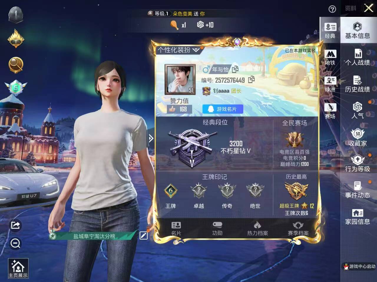 HPSJ3405860和平精英账号详情图2 HPSJ3405860和平精英账号详情图2