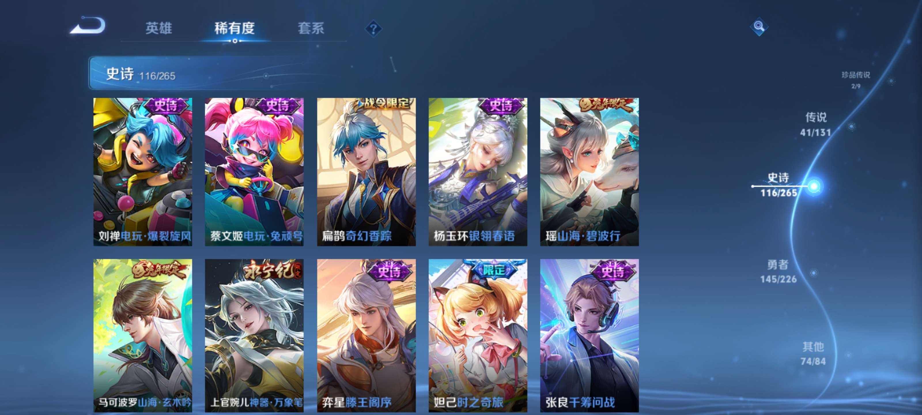 WZZM3408019王者荣耀账号详情图17