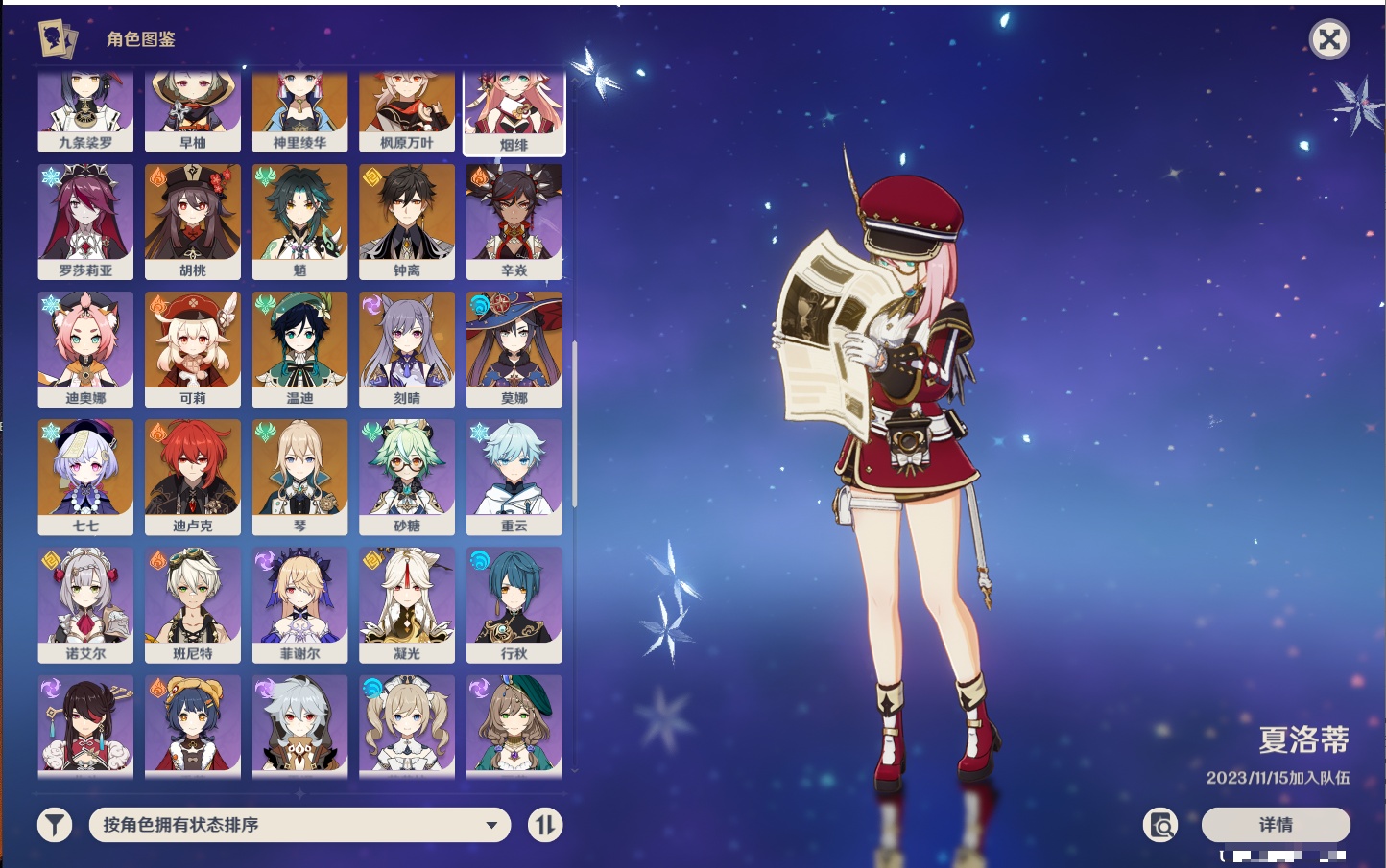 YSMK315662原神账号详情图40 YSMK315662原神账号详情图40