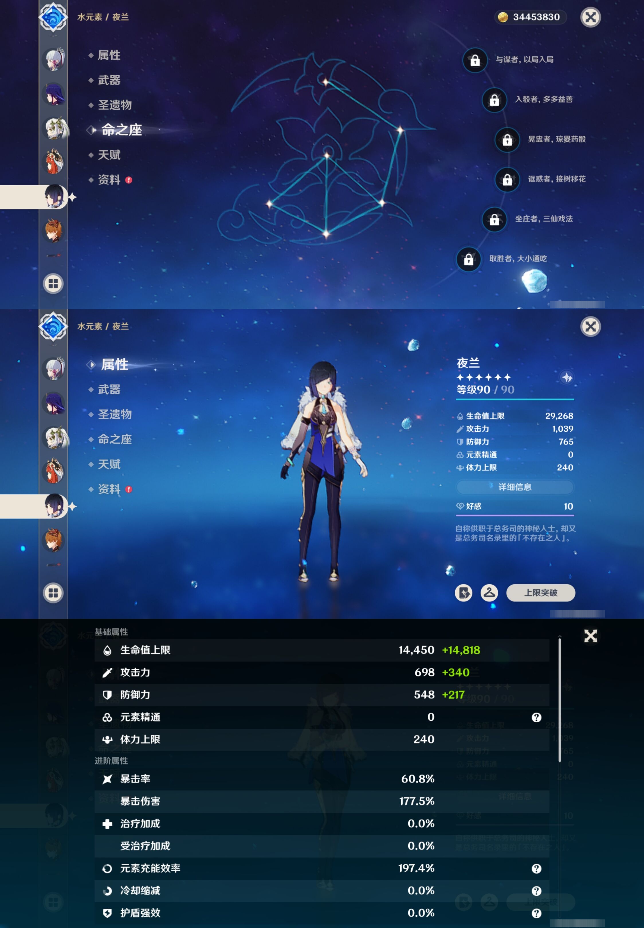 YSMK315686原神账号详情图19 YSMK315686原神账号详情图19