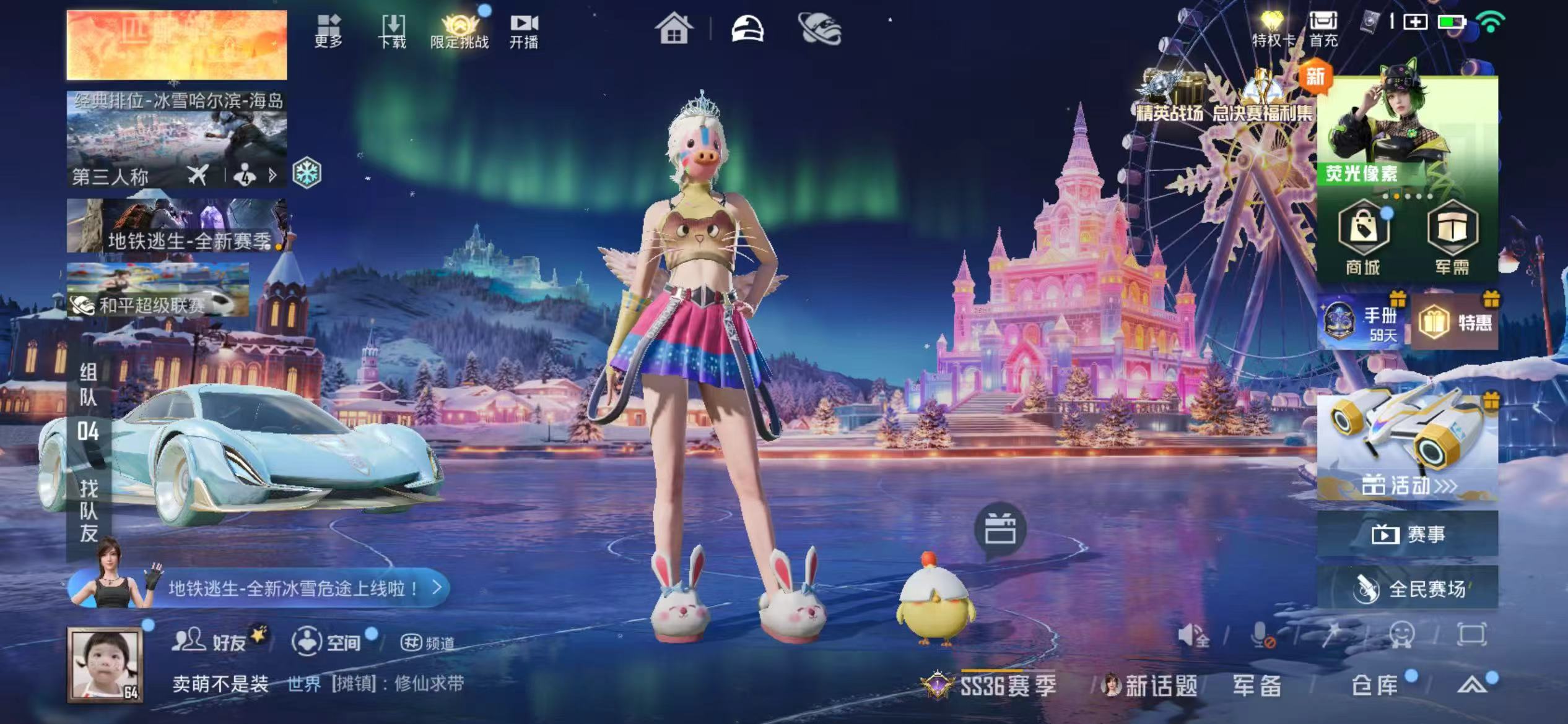 HPSJ3413003和平精英账号详情图5 HPSJ3413003和平精英账号详情图5