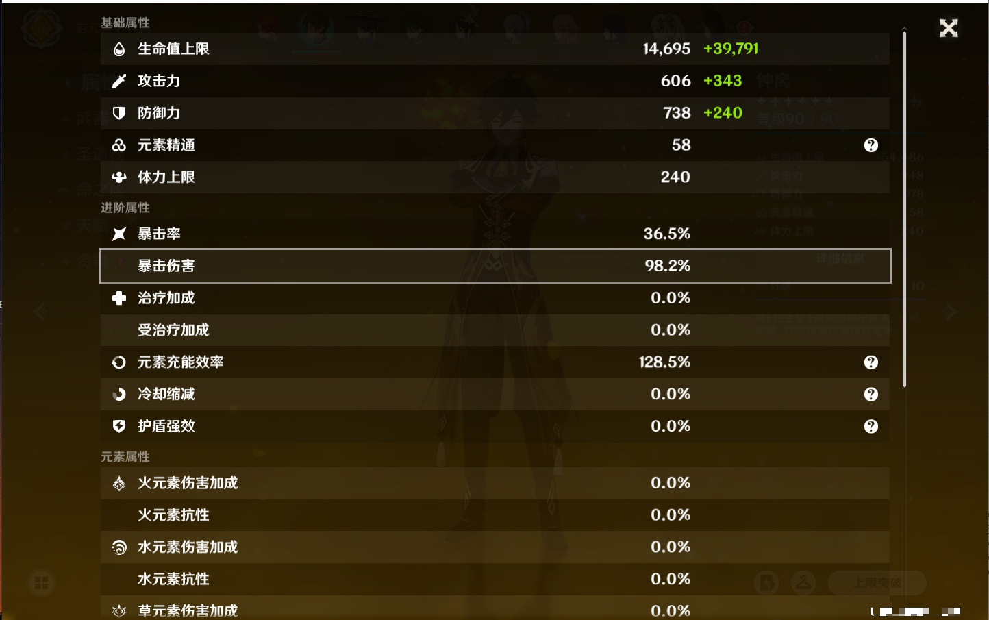 YSMK315662原神账号详情图55 YSMK315662原神账号详情图55