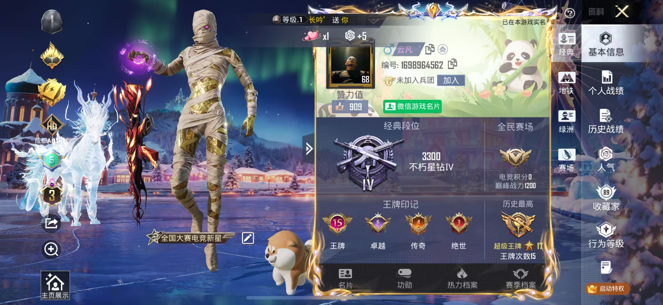 HPSJ3405836和平精英账号详情图2 HPSJ3405836和平精英账号详情图2