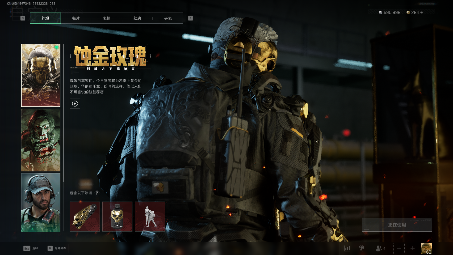 SJZCMW385807三角洲行动账号详情图16