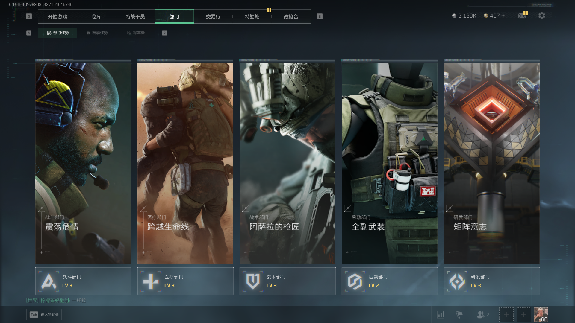 SJZQM397826三角洲行动账号详情图8