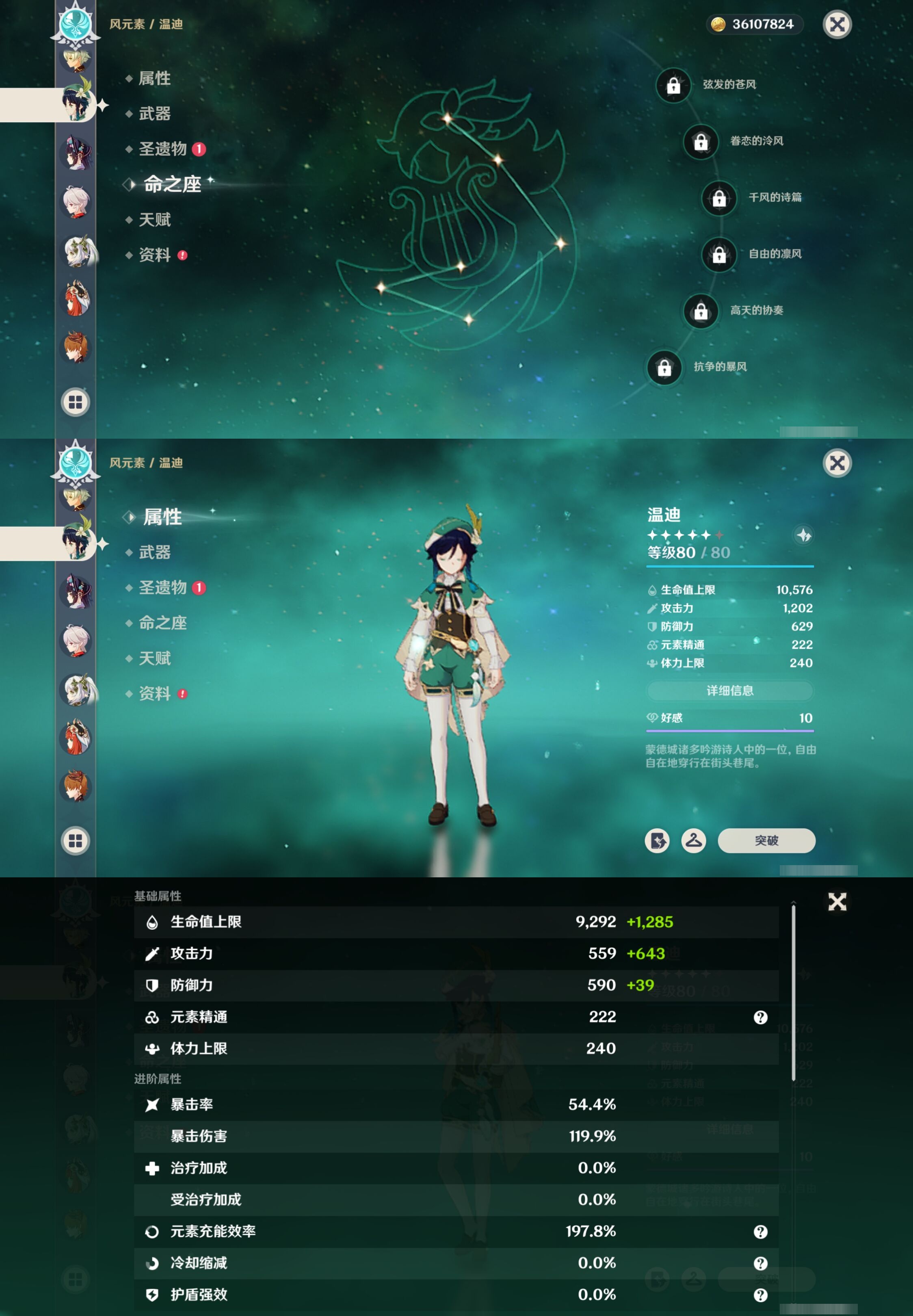 YSMK315657原神账号详情图21 YSMK315657原神账号详情图21