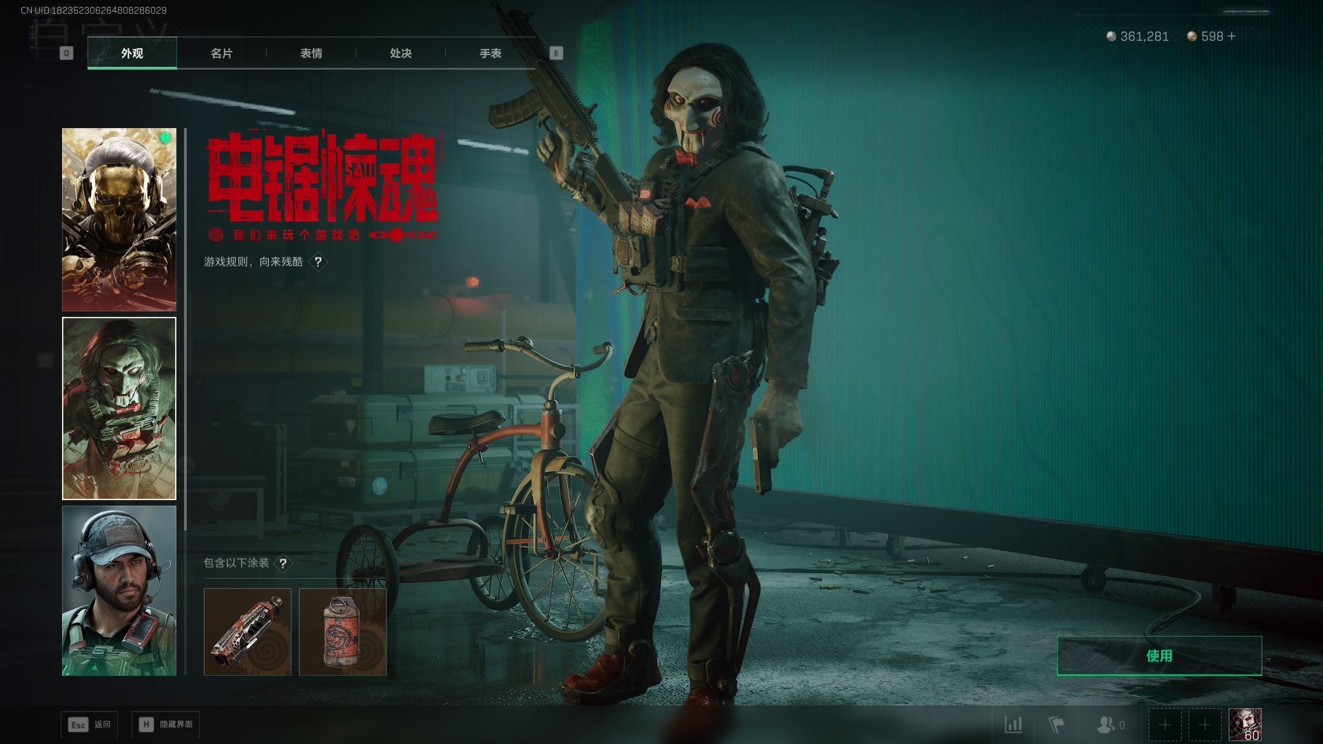 SJZQM397824三角洲行动账号详情图14