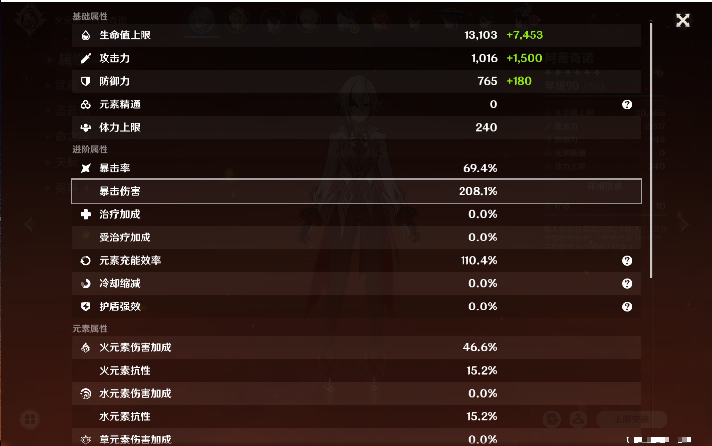 YSMK315662原神账号详情图4 YSMK315662原神账号详情图4