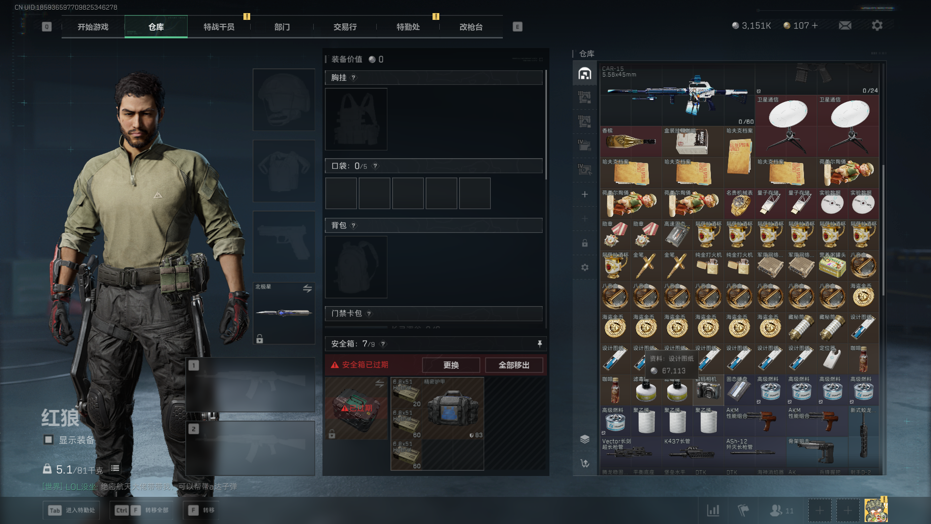 SJZCMW385802三角洲行动账号详情图7 SJZCMW385802三角洲行动账号详情图7