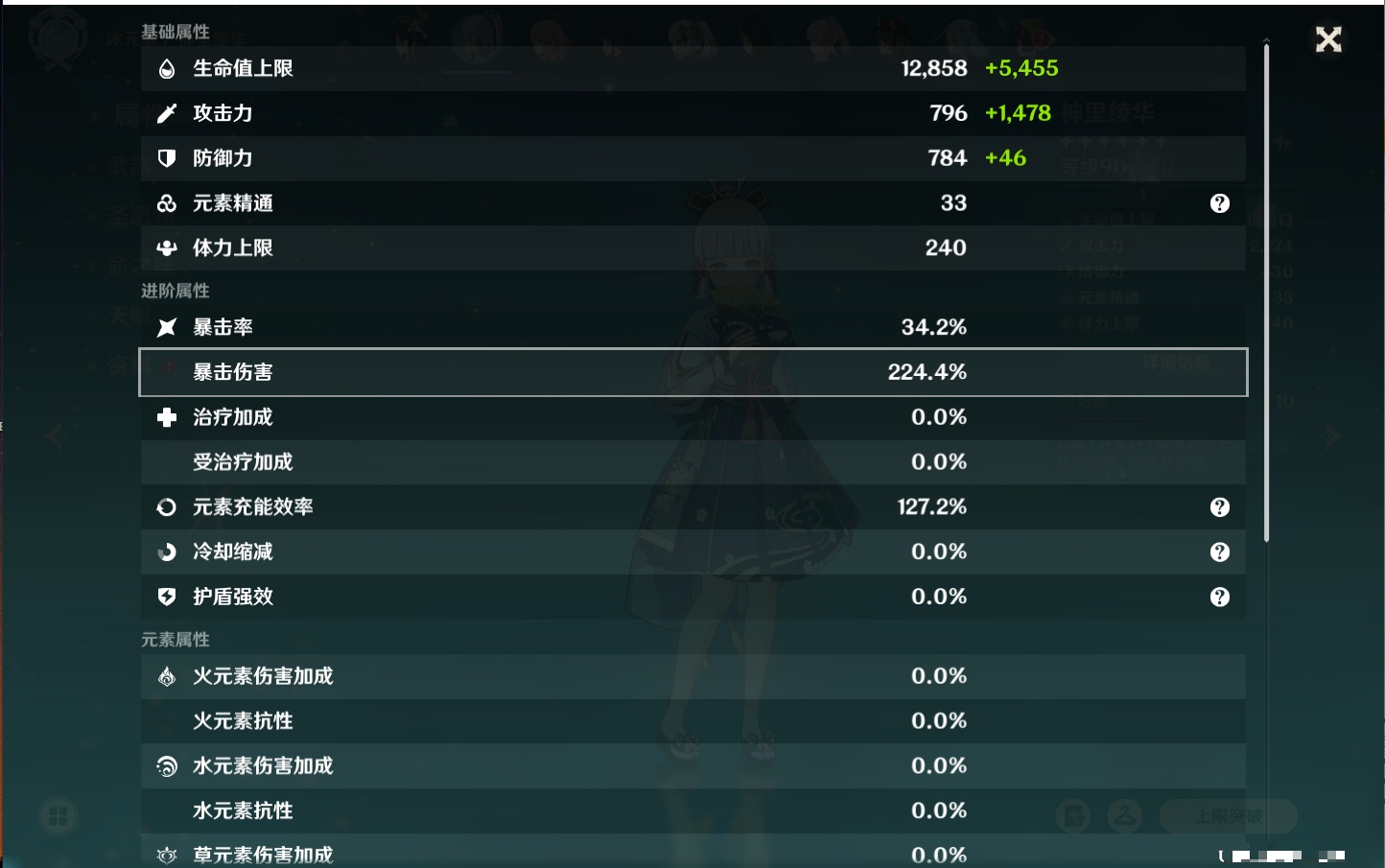 YSMK315662原神账号详情图33 YSMK315662原神账号详情图33