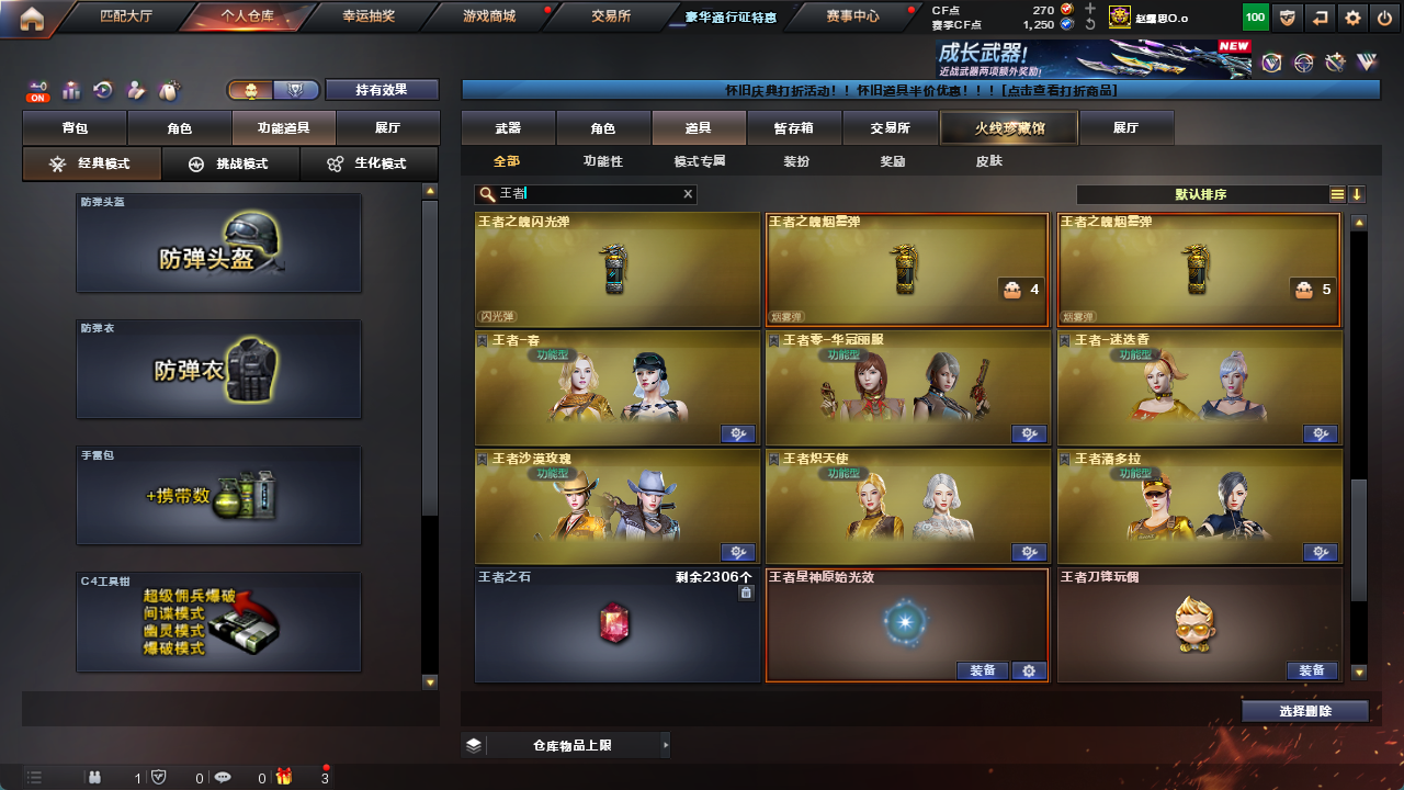 CFCMW425157穿越火线账号详情图55