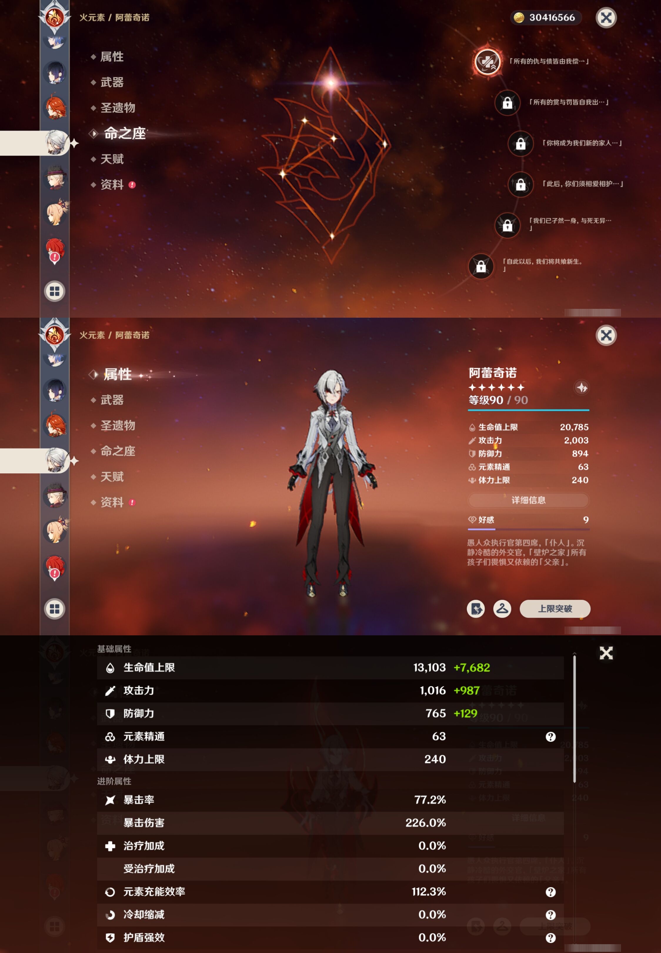 YSMK315698原神账号详情图28