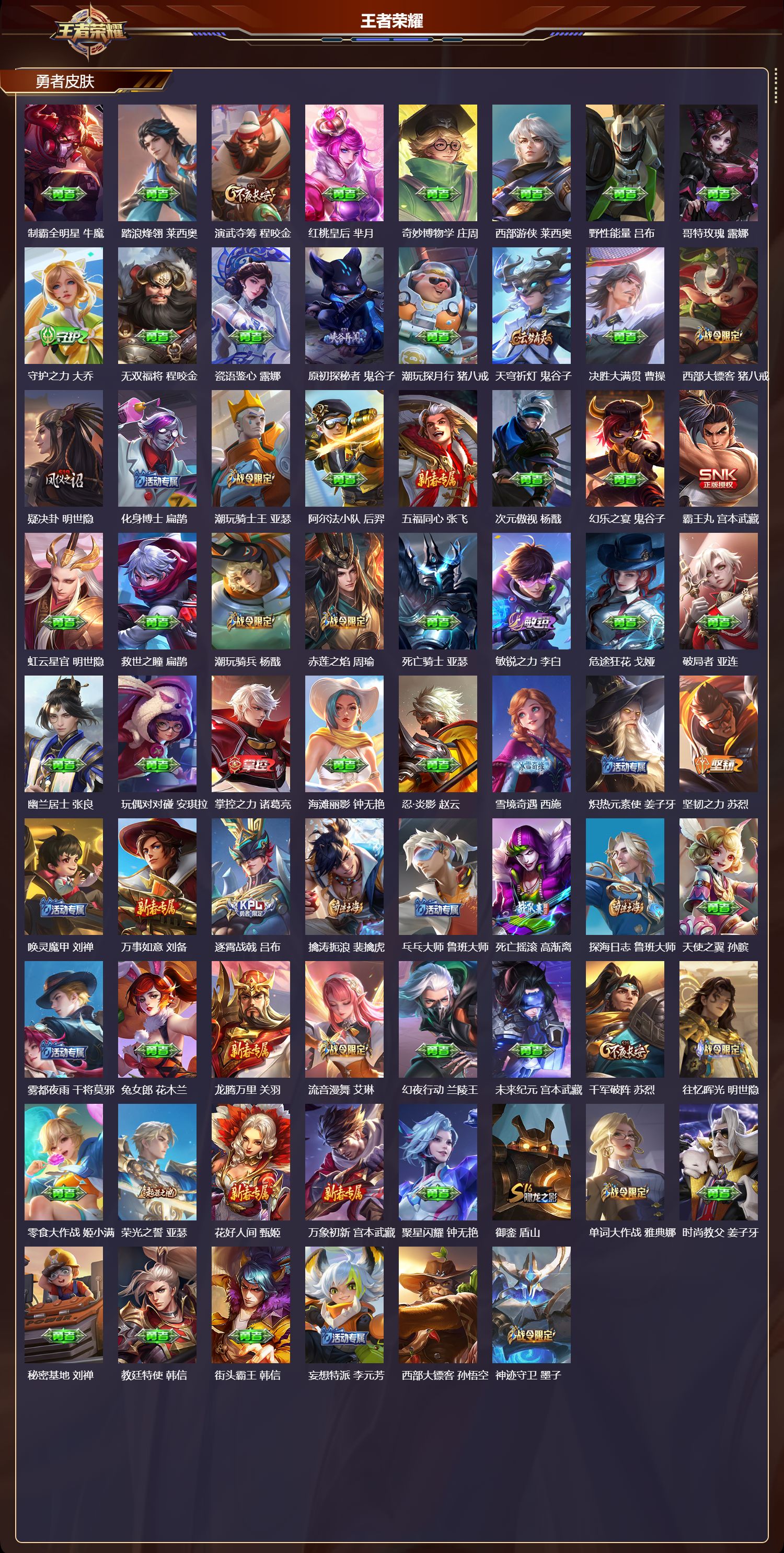 WZCMW3413890王者荣耀账号详情图11 WZCMW3413890王者荣耀账号详情图11