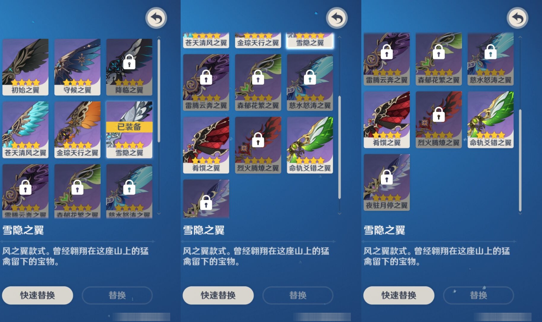 YSMK315684原神账号详情图8 YSMK315684原神账号详情图8