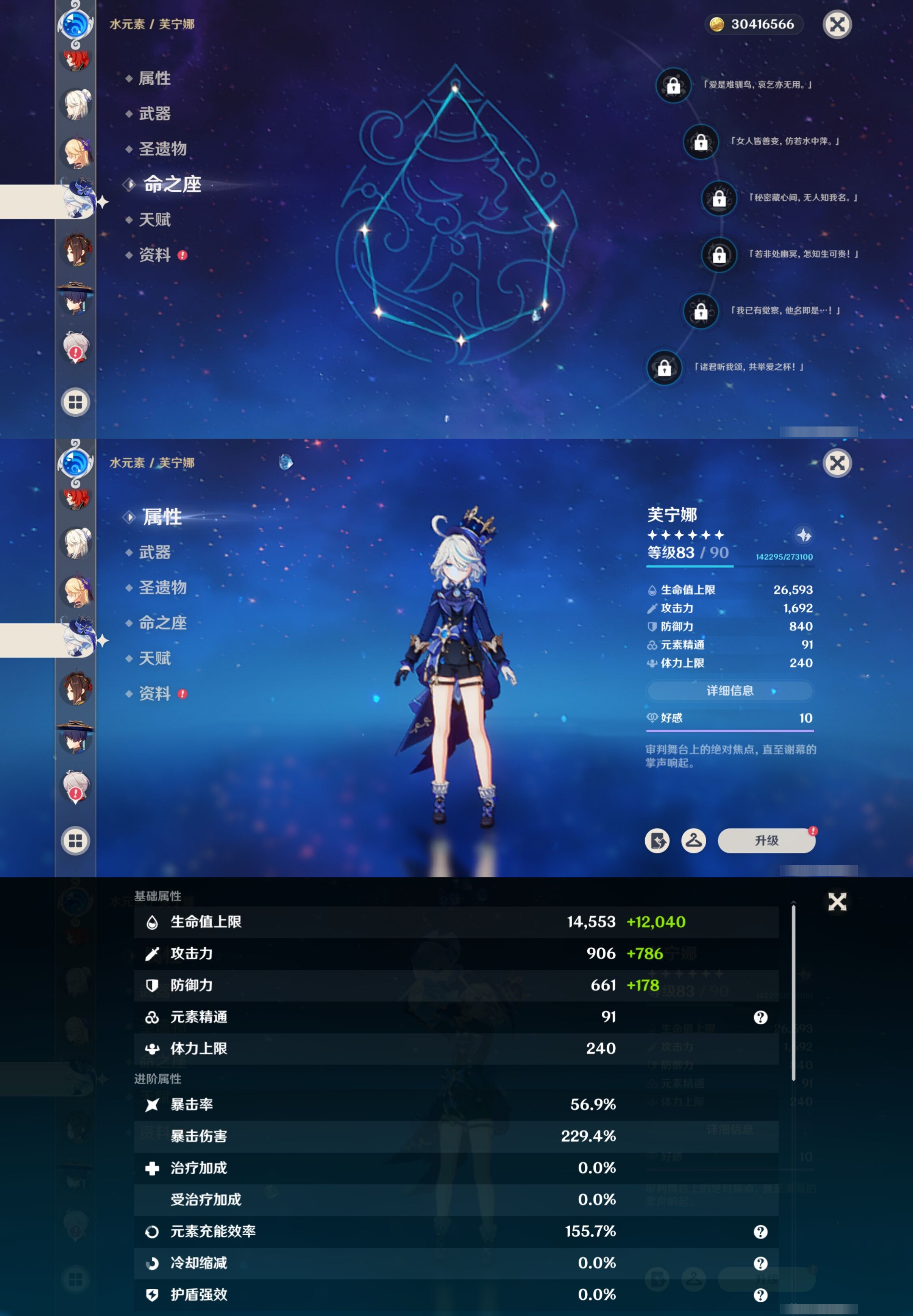 YSMK315698原神账号详情图32