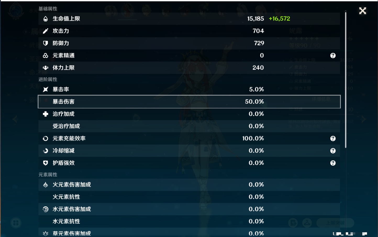 YSMK315661原神账号详情图28 YSMK315661原神账号详情图28