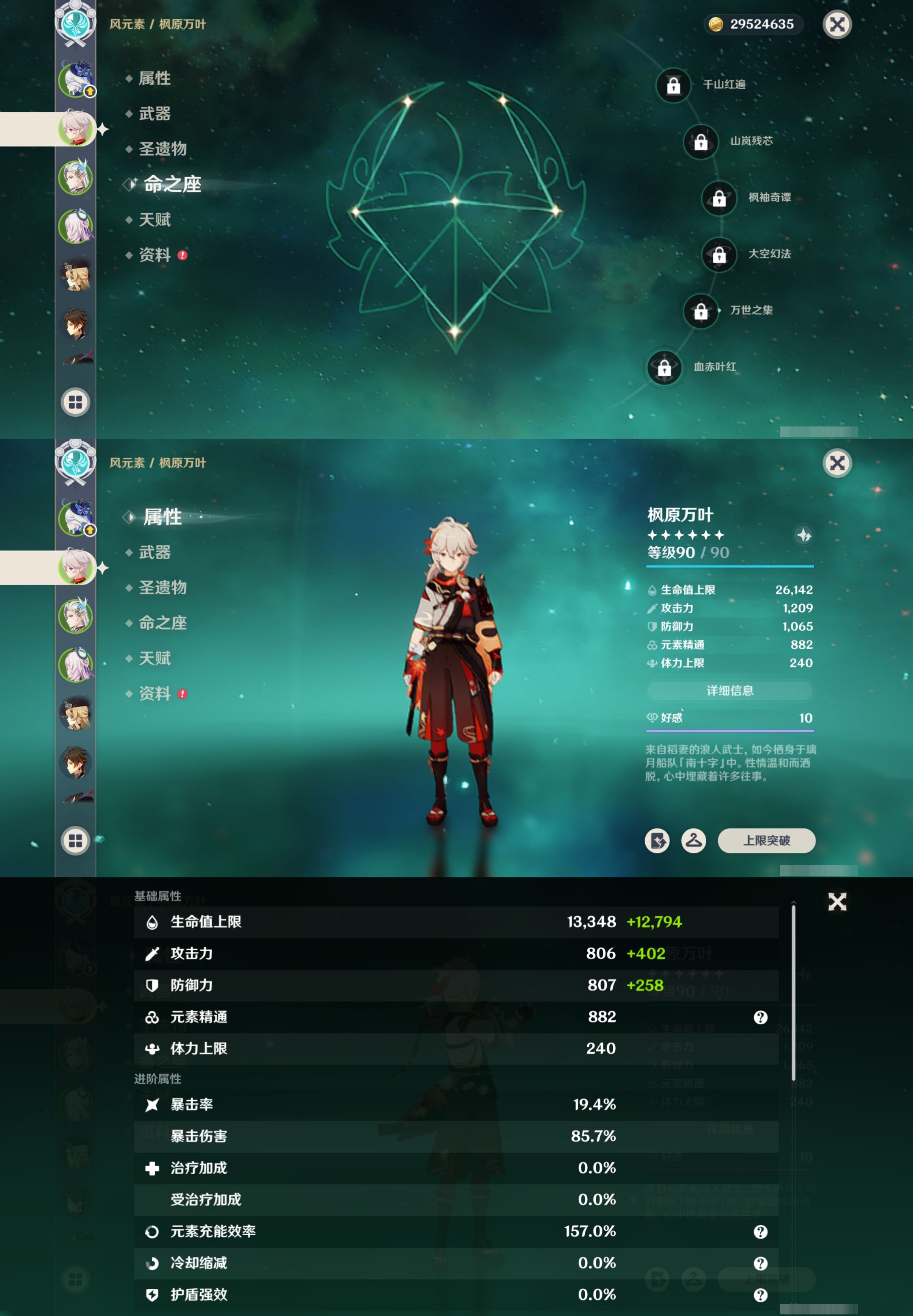 YSMK315670原神账号详情图10 YSMK315670原神账号详情图10