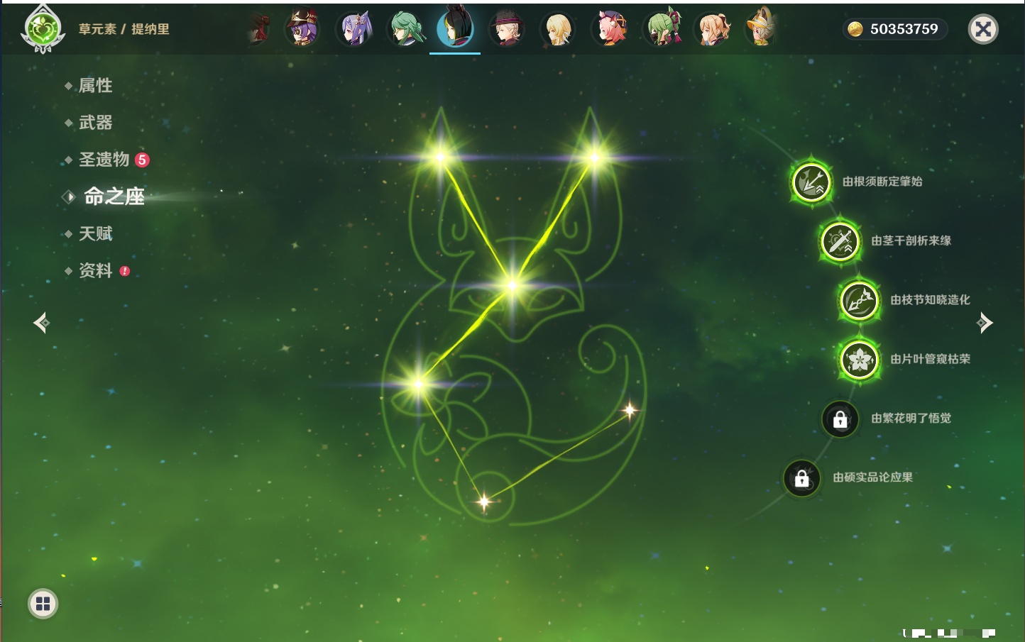 YSMK315661原神账号详情图6 YSMK315661原神账号详情图6