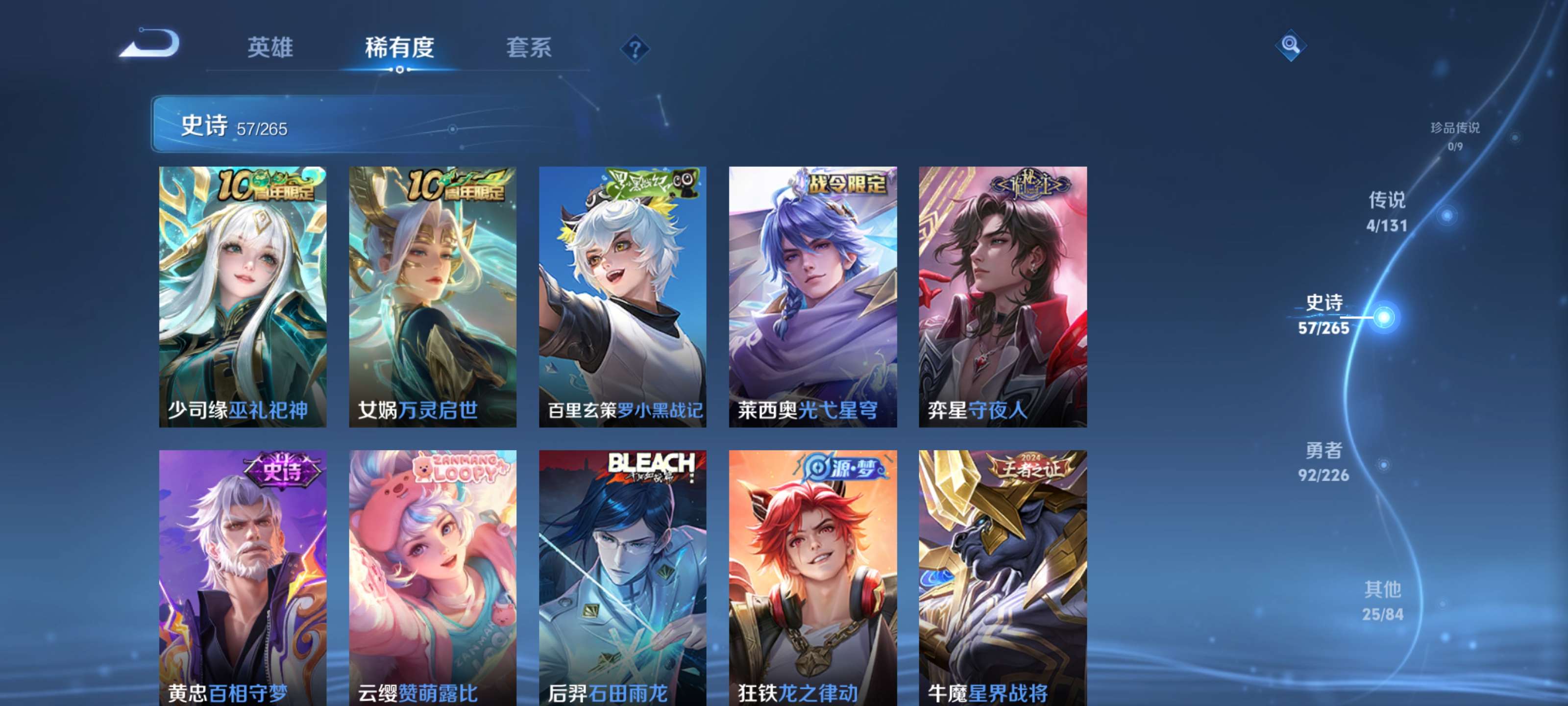 WZZM3404397王者荣耀账号详情图5