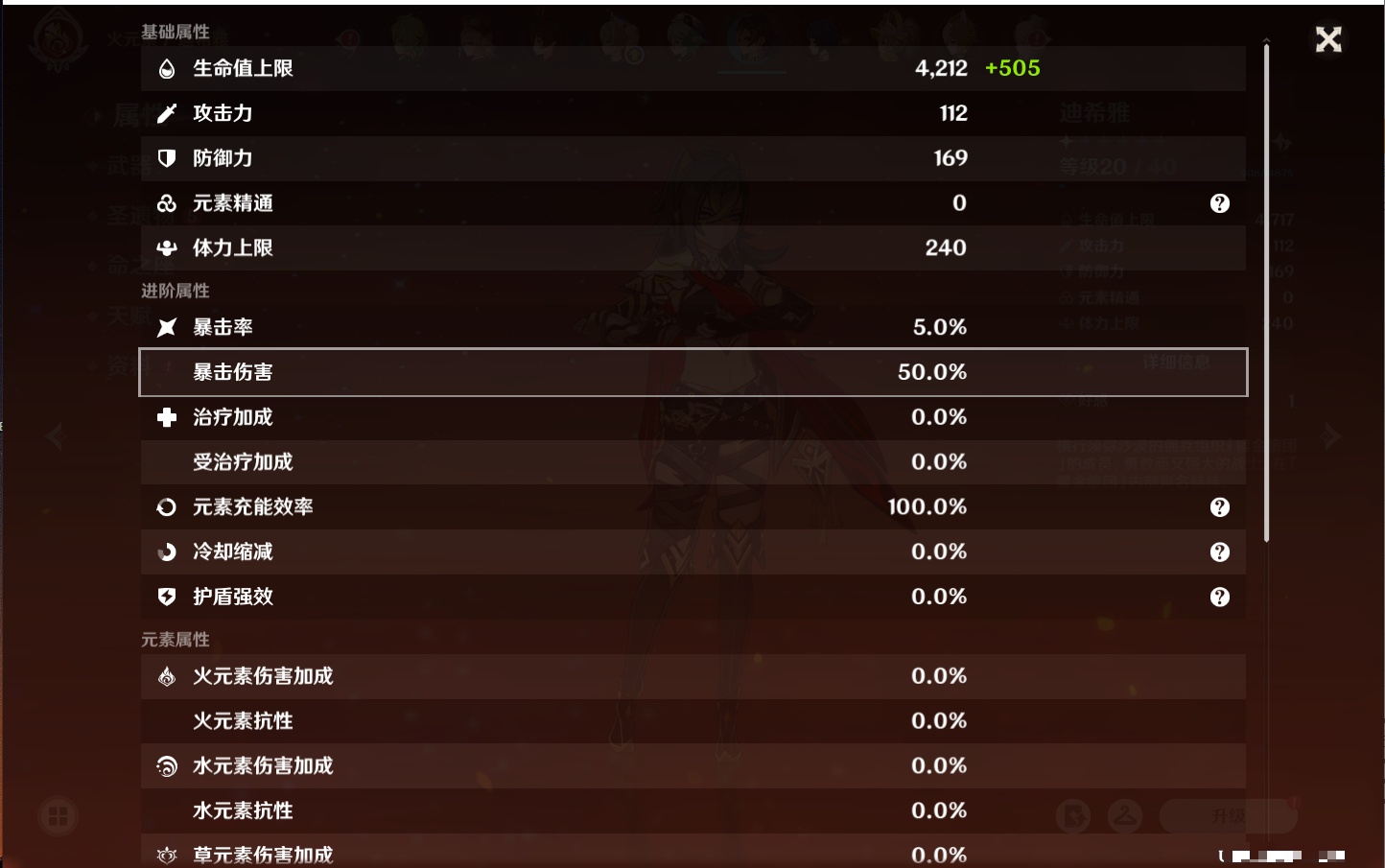 YSMK315662原神账号详情图58 YSMK315662原神账号详情图58