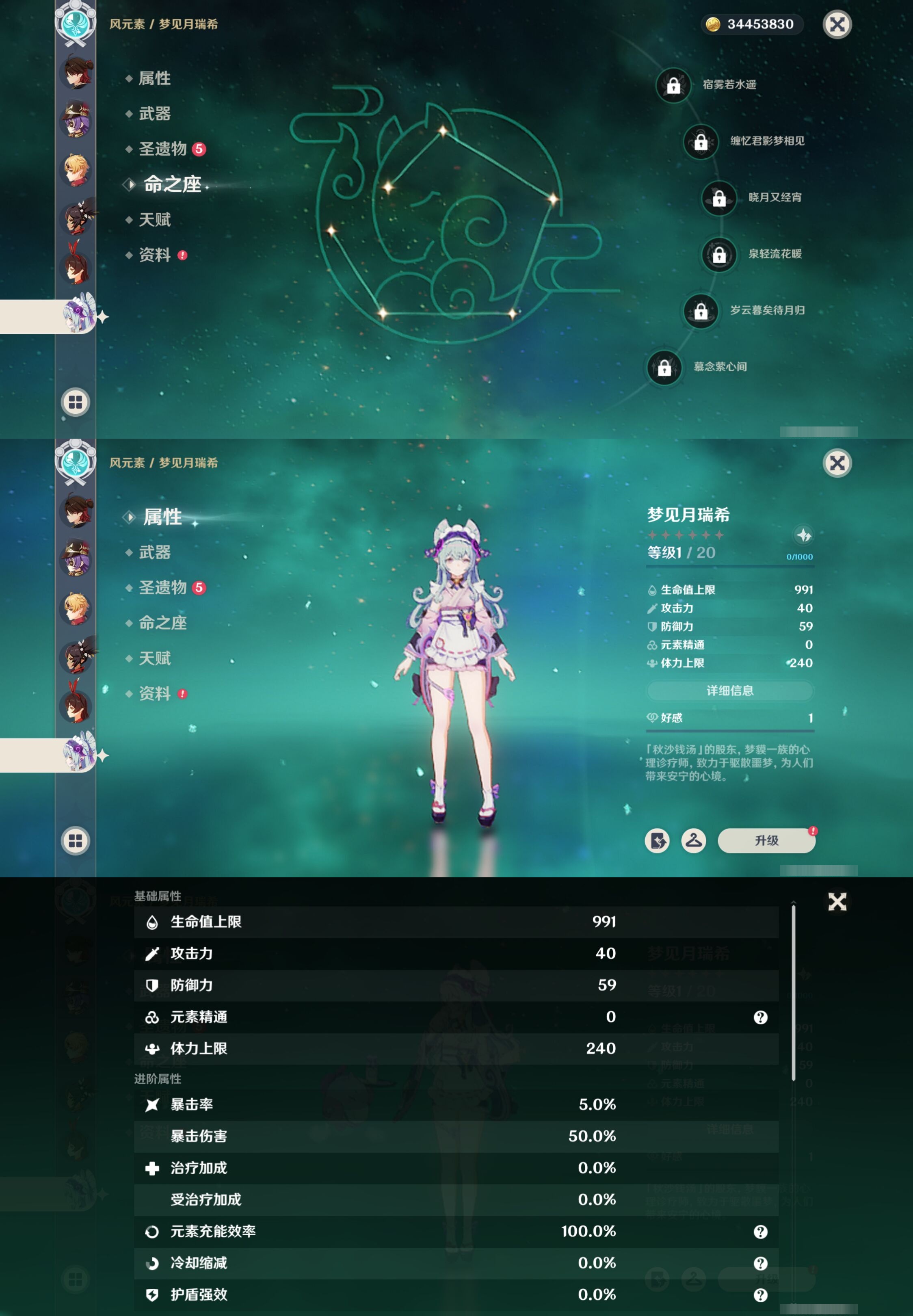 YSMK315686原神账号详情图31 YSMK315686原神账号详情图31