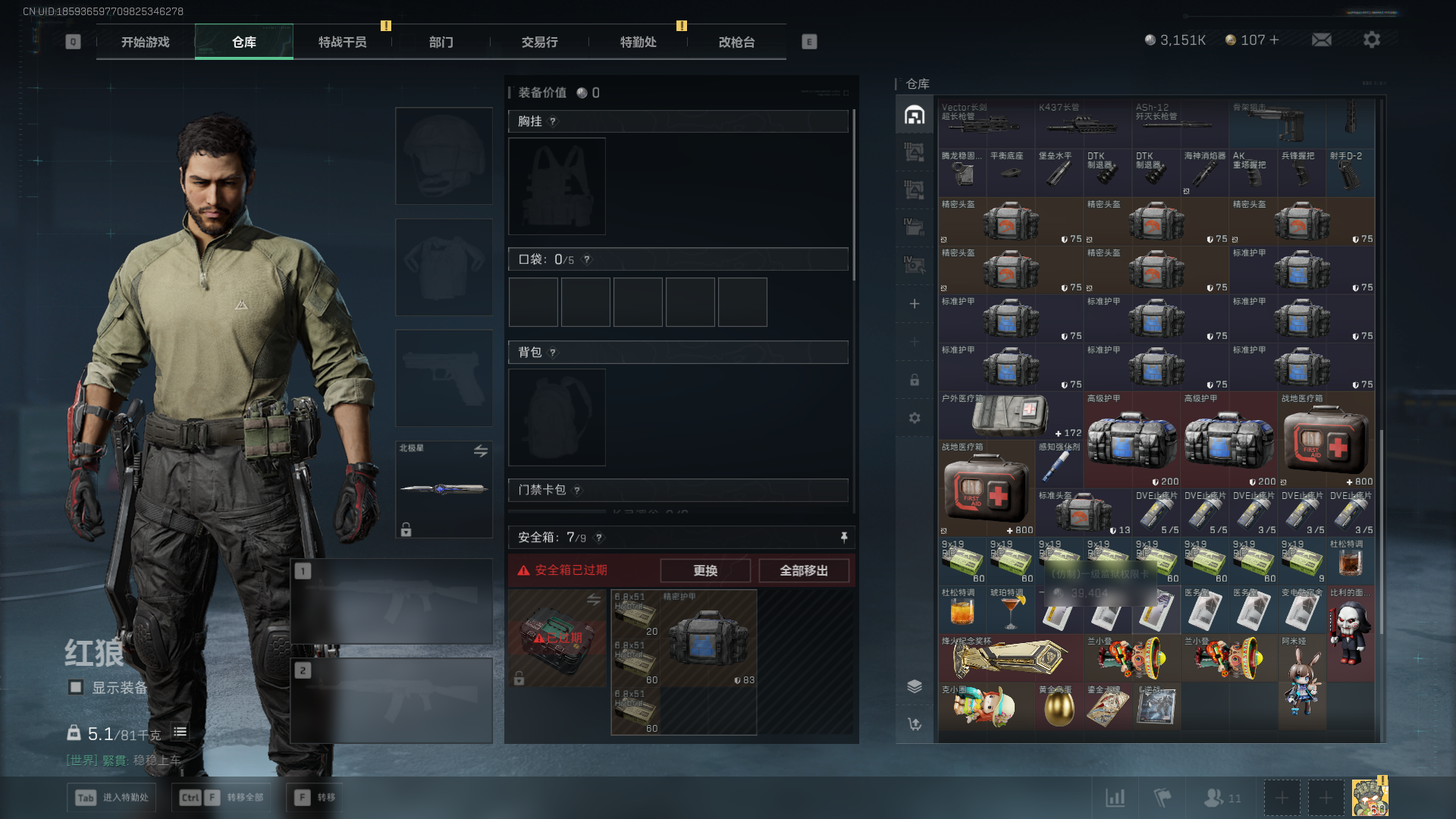 SJZCMW385802三角洲行动账号详情图8 SJZCMW385802三角洲行动账号详情图8