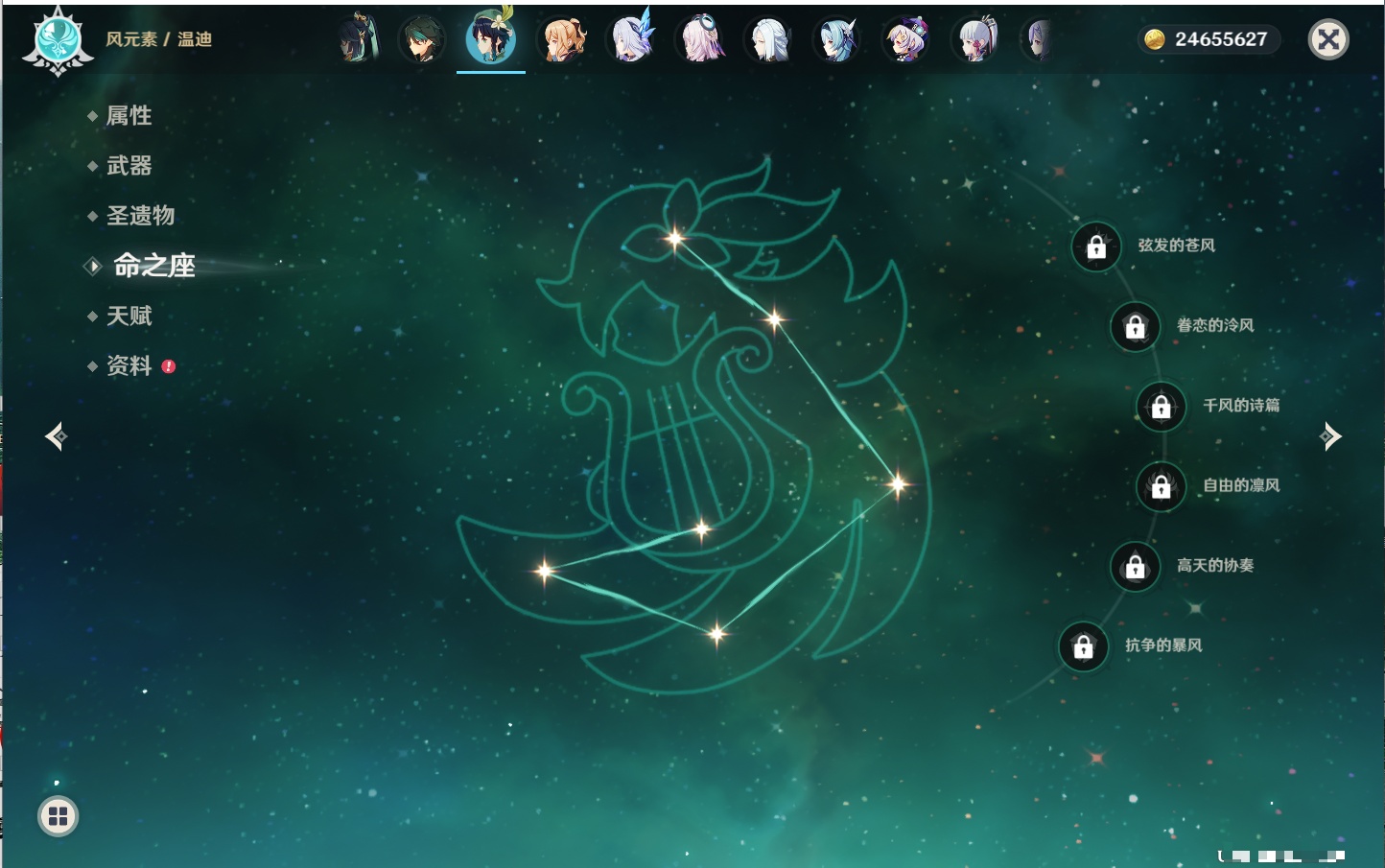 YSMK315658原神账号详情图45 YSMK315658原神账号详情图45