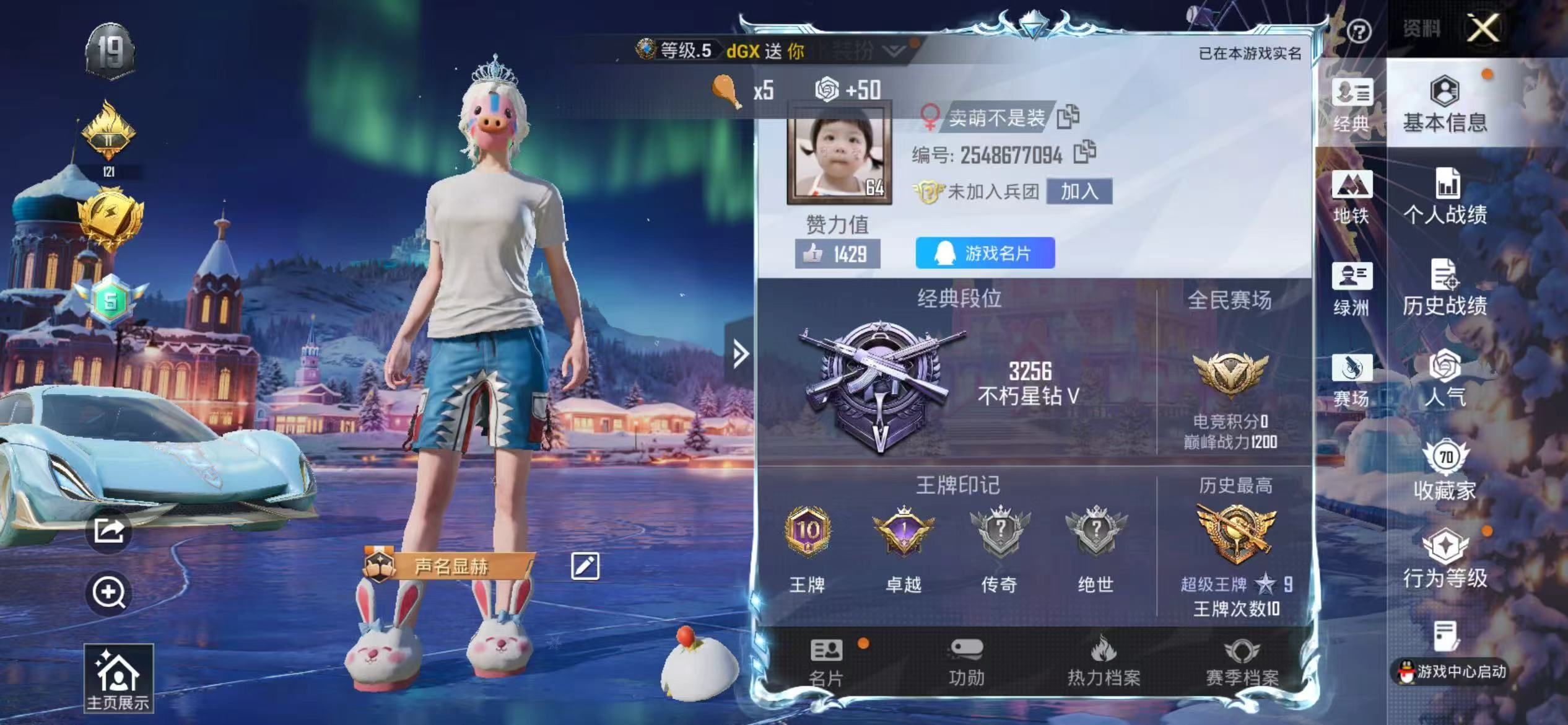 HPSJ3413003和平精英账号详情图4 HPSJ3413003和平精英账号详情图4