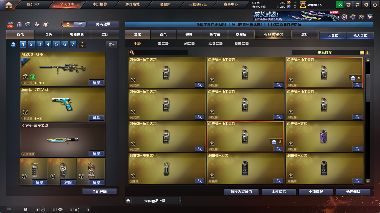 CFCMW425157穿越火线账号详情图19